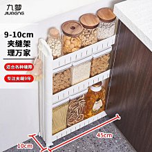 超低-廚房置物架夾縫間隙收納儲物角架蔬菜筐落地家用多層省空間 NMS- 歷史價格詳細信息