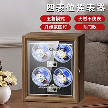 搖表器機械表家用自動轉表器手表收納盒雙表位創意金屬轉動放置器 歷史價格詳細信息
