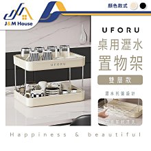 【廚房收納】雙層杯子瀝水架 晾乾架 保溫杯 馬克杯 晾曬杯子收納架 歷史價格詳細信息