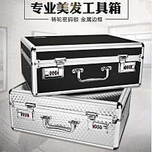 鋁合金收納箱  高質量模鋁箱 帶鎖箱子-雜誌架另購 歷史價格詳細信息