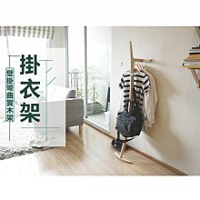 北歐衣帽架 實木小型掛衣架 床頭衣服收納架 褲架 歷史價格詳細信息