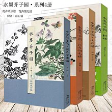 【國畫 畫冊】國畫技法入門-花鳥魚蟲 平裝 歷史價格詳細信息