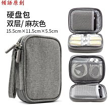 移動硬盤包防震包硬盤保護套保護包2.5寸抗壓硬殼包數碼收納包 歷史價格詳細信息