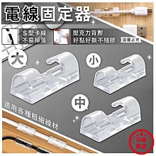 線材固定器 整理扣 電線扣 束線帶 收納扣 無痕貼 網路線收納 黏貼式理線器 S型扣 黏貼固定夾 延長線收納 牆面整線夾 歷史價格詳細信息