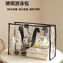 透明防水包 沙灘包???? 透明手提袋洗澡游泳包網紅防水禮物禮品高檔手拎袋子沙灘包購物袋 果凍包 手提包 游泳包 海灘包-予你優選 歷史價格詳細信息