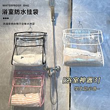 浴室防水袋衣物袋收納衛生間免打孔壁掛摺疊置物架 歷史價格詳細信息