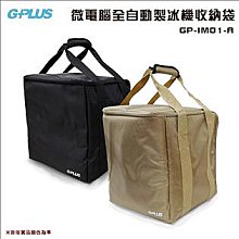 GPLUS 冰溫熱純喝水尊爵版RO逆滲透瞬熱開飲機 GP-W02HR 歷史價格詳細信息