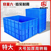 特大號周轉箱可叉車集裝卡板箱包裝儲存運輸物流箱託盤塑料箱 歷史價格詳細信息