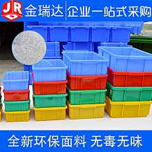 塑膠塑料零件周轉整理盒子長方形加厚收納儲物物流箱無蓋/可可特價 歷史價格詳細信息