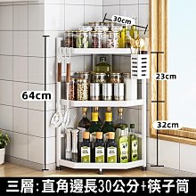 扇形置物架廚房多層收納轉角架鍋架化妝室盆架客廳三角置物架 歷史價格詳細信息