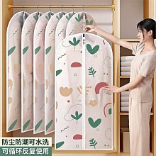透明大衣服套子防塵罩掛式西裝掛衣袋加厚衣物防塵套家用西裝套裝【規格不同，價格不同】~特價 歷史價格詳細信息