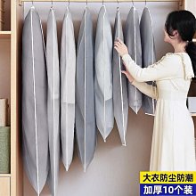 透明大衣服套子防塵罩掛式西裝掛衣袋加厚衣物防塵套家用西裝套裝【規格不同，價格不同】~特價 歷史價格詳細信息