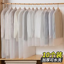 透明大衣服套子防塵罩掛式西裝掛衣袋加厚衣物防塵套家用西裝套裝【規格不同，價格不同】~特價 歷史價格詳細信息