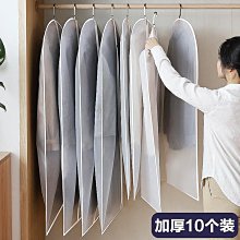 防塵罩衣服防塵套掛式衣物防塵加厚掛衣袋子家用大衣罩透明西裝套【規格不同，價格不同】~特價 歷史價格詳細信息