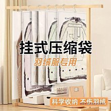 衣服防塵罩掛衣袋外套衣物防塵套掛式長款羽絨服家用透明大衣袋子 歷史價格詳細信息