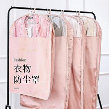 衣服防塵袋透明服裝防塵罩服裝店西裝套家用衣掛衣袋加厚大衣套罩【規格不同，價格不同】~特價 歷史價格詳細信息