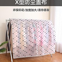 衣服防塵罩落地衣架掛衣罩家用掛式掛衣袋透明大衣西服罩子遮灰塵【規格不同，價格不同】~特價 歷史價格詳細信息