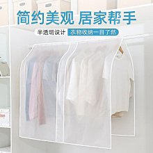 衣服防塵袋加厚家用掛衣袋一次性大衣防塵罩透明干洗店專用袋子套【規格不同，價格不同】~特價 歷史價格詳細信息