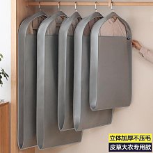 立體衣服防塵套加寬加大全封閉大衣罩半透明衣服套衣柜防塵遮衣袋【規格不同，價格不同】~特價 歷史價格詳細信息