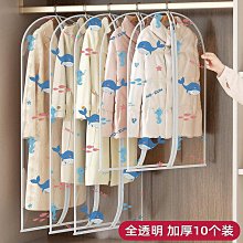 衣服防塵罩衣物掛式大衣西裝羽絨服家用衣柜長款皮草透明掛衣袋套 歷史價格詳細信息