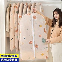 衣服防塵罩家用衣柜衣物大衣掛衣袋掛式羽絨服西裝套子遮外套長款~特價 歷史價格詳細信息