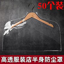 防塵罩衣服罩子臥室衣帽間掛式家用掛衣袋衣架帶防塵袋落地透明【規格不同，價格不同】~特價 歷史價格詳細信息