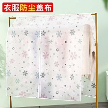 透明大衣服套子防塵罩掛式西裝掛衣袋加厚衣物防塵套家用西裝套裝【規格不同，價格不同】~特價 歷史價格詳細信息