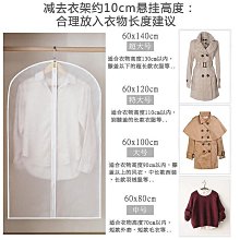 防塵罩衣服防塵套掛式衣物防塵加厚掛衣袋子家用大衣罩透明西裝套【規格不同，價格不同】~特價 歷史價格詳細信息