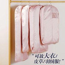 防塵罩衣服防塵套掛式衣物防塵加厚掛衣袋子家用大衣罩透明西裝套【規格不同，價格不同】~特價 歷史價格詳細信息