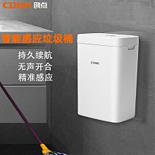 家用智慧感應垃圾桶-全自動/衛生間/廚房/客廳/臥室/夾縫帶蓋電動垃圾桶 歷史價格詳細信息