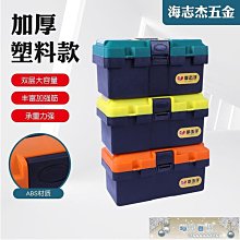 現貨手提工具箱塑料家庭工具盒多層箱零件盒電子制作配件收納箱 歷史價格詳細信息