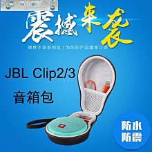 JBL Clip 4 可攜帶式防水藍牙喇叭(白色) 歷史價格詳細信息