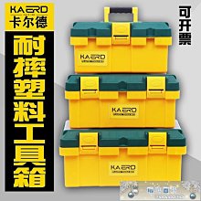 家用五金工具箱 塑料工具箱 吋多功能工具箱 手提式收納盒 收納必備 加厚工具箱 美術工具箱-正正精品 歷史價格詳細信息