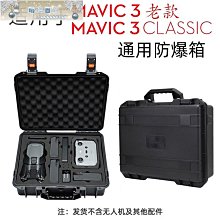 適用于DJI大疆御Mavic 3 Classic 配件螺旋槳葉保護圈Mavic 3系列防撞快拆保護罩配件 歷史價格詳細信息