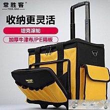 常勝客工具多功能電腦家電空調維修單肩帆布國家電網電工專用 歷史價格詳細信息