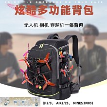 雙肩無人機包適用大疆DJI Mini2 mini3pro air2 2s航拍收納包背包-陽光優選 歷史價格詳細信息