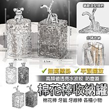 棉花棒收納盒 牙線棒收納盒 多功能收納 RA90501 好娃娃 歷史價格詳細信息