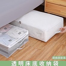 床底收納箱家用抽屜收納衣服被子床下收納盒扁平整理箱儲物箱帶輪熱心小賣家 歷史價格詳細信息