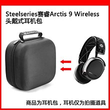 適用賽睿SteelSeries  Arctis Pro寒冰耳機保護包抗壓包收納盒 歷史價格詳細信息