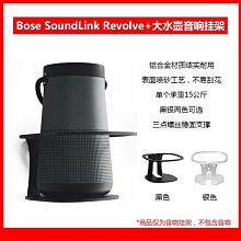 音響掛架音箱壁掛會議影院投影儀支架加厚加強環繞音箱託架ktv 歷史價格詳細信息