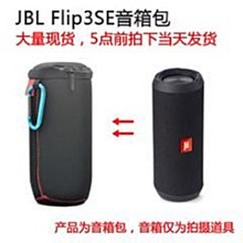 JBL Flip3 Flip 3 硬殼材質 收納包 防撞 保護套 保護殼 迷彩&amp;黑色 兩款 歷史價格詳細信息