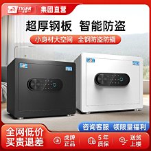 虎牌保險柜家用辦公CSP認證加重全鋼防盜智能指紋密碼保險箱星客 歷史價格詳細信息