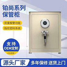 保險箱家用小型WIFI密碼辦公保險櫃防盜指紋迷你報警保管箱 歷史價格詳細信息