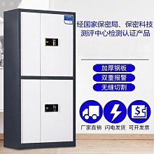 鋼製保密櫃指紋電子保密櫃密碼文件櫃國寶鎖檔案櫃矮櫃保密資料櫃 歷史價格詳細信息