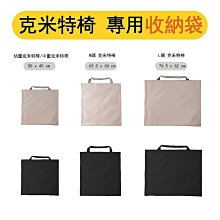 摺疊椅收納袋  戶外露營 現貨直髮 克米特椅專用收納袋 價格比較,價格查詢,歷史價格詳細信息