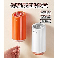 保鮮套 保鮮膜罩 新品特惠保鮮膜套收納盒 一次性保鮮膜套 免打孔保鮮袋收納盒 多功能掛牆抽取整理盒 廚房壁掛 價格比較,價格查詢,歷史價格詳細信息