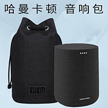 音箱手提包哈曼卡頓琉璃3代4代水晶4代收納包加厚保護便攜抗震袋 歷史價格詳細信息