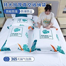 真空壓縮收納袋家用裝棉被子衣物特大熊發發密封袋搬家神器整理袋~沁沁百貨 歷史價格詳細信息