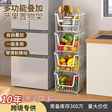 廚房移動多層置物架 可調節層板收納架 歷史價格詳細信息