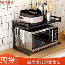 可伸縮廚房收納架 微波爐置物架 檯面烤箱架 多功能儲物架  調料架 烤箱收納架 歷史價格詳細信息